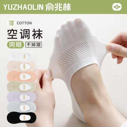 袜子女士船袜不掉跟夏季薄款网眼