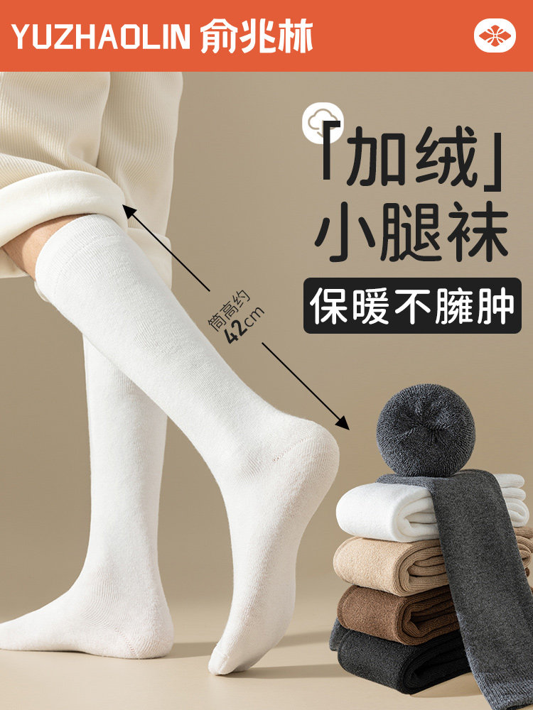 长袜子男士小腿袜秋冬季加绒加厚保暖毛圈长筒袜吸汗防臭冬天男生