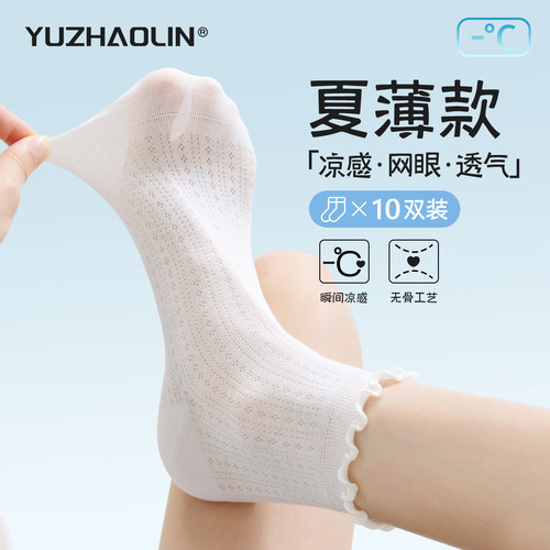 花边袜子女款夏季薄款网眼短袜