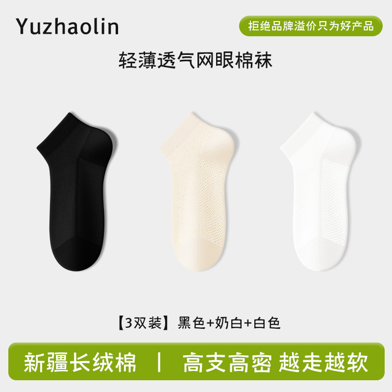 Women's Summer Thin Socks, Pure Cotton Seamless Mesh Breathable Short Socks, Non-Slip No-Show Socks for Women in Summer