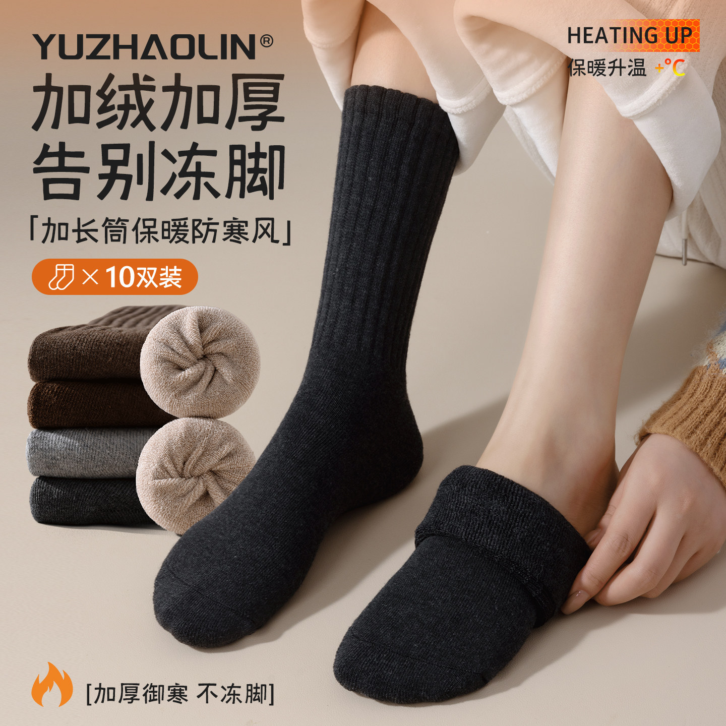 厚袜子女士中筒袜保暖秋冬季加绒