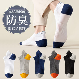 网眼纯棉短筒袜吸汗防臭提耳不掉跟船袜男 薄款 袜子男士 短袜春夏季