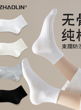 白色袜子女士2026年春秋季短袜纯棉无骨中筒袜夏季运动短筒袜黑色