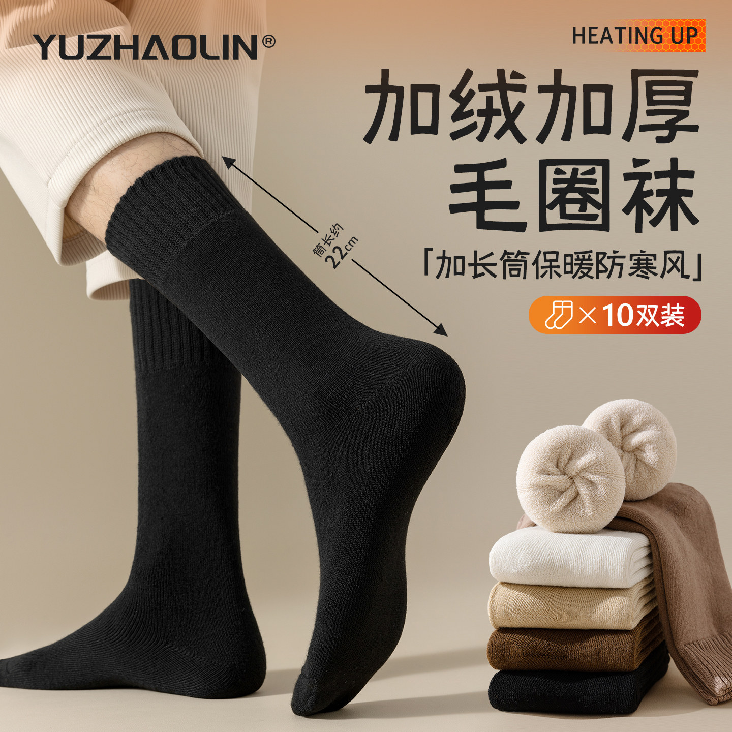 男款中筒袜秋冬季保暖加绒