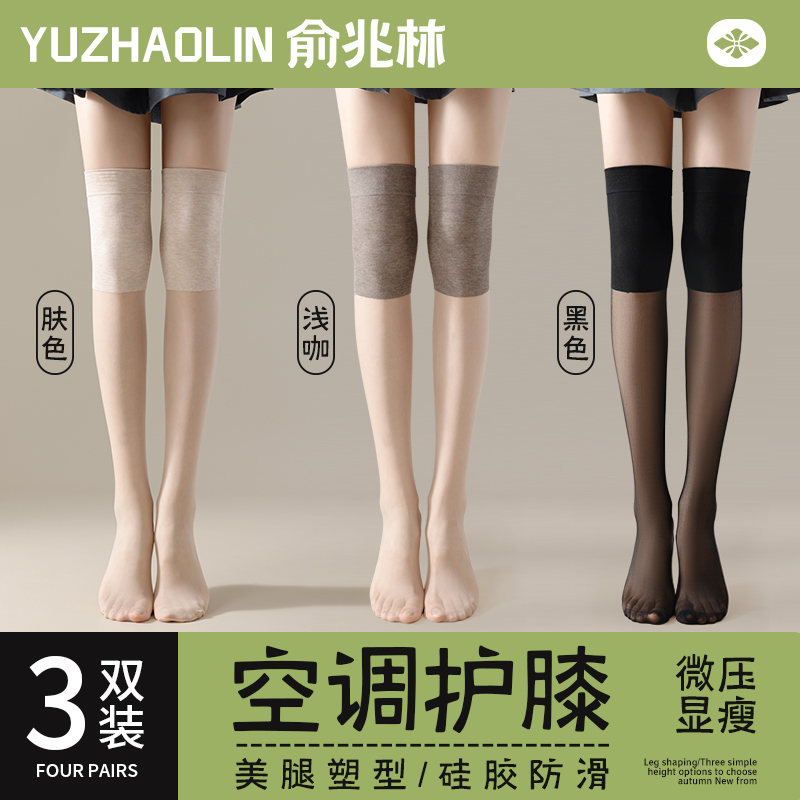 空调房护膝袜套女丝袜长筒长袜夏季薄款寒腿保暖过膝盖防滑防勾丝