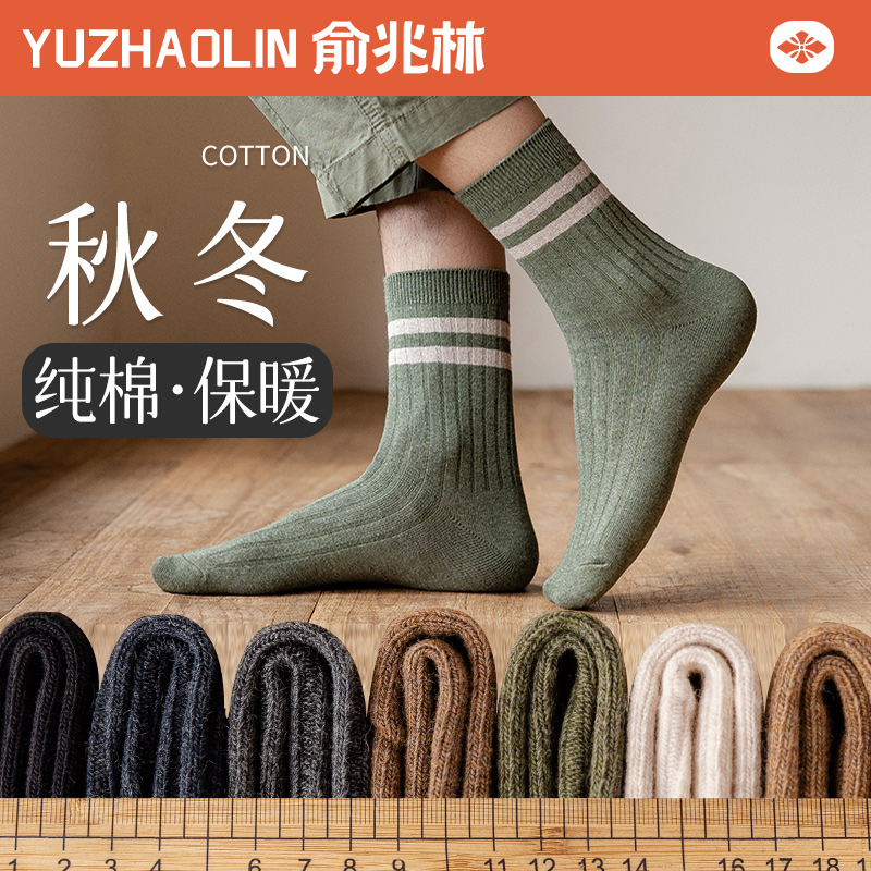 袜子男士中筒袜秋冬季纯棉防臭