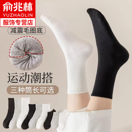 月子长袜子女中筒秋冬季加绒加厚款毛圈毛巾袜纯棉长筒袜男士短袜