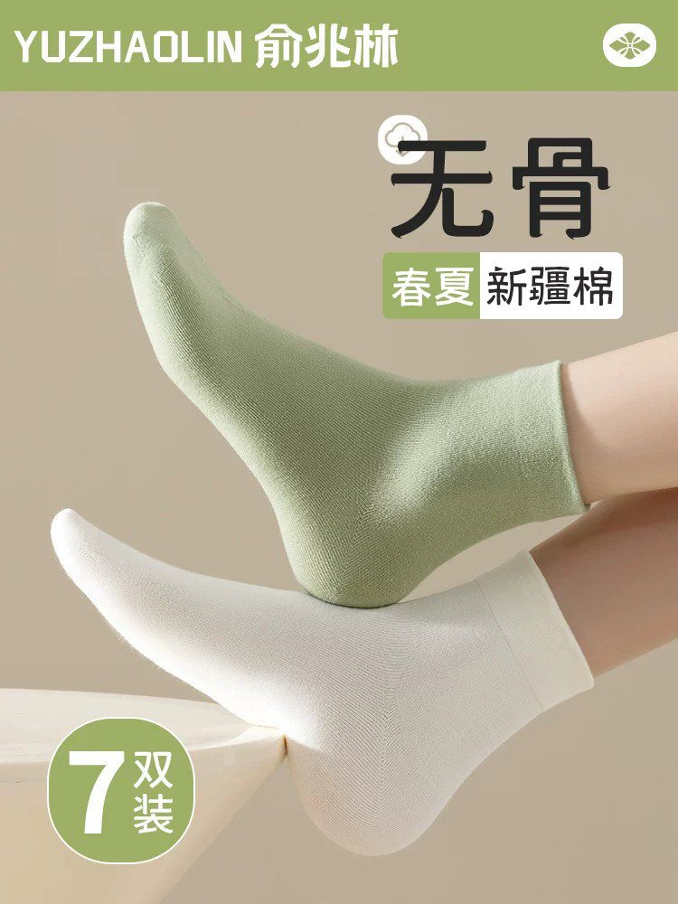 无骨袜子女士春秋冬季短筒袜防臭短筒袜多巴胺棉袜夏季配拖鞋短袜