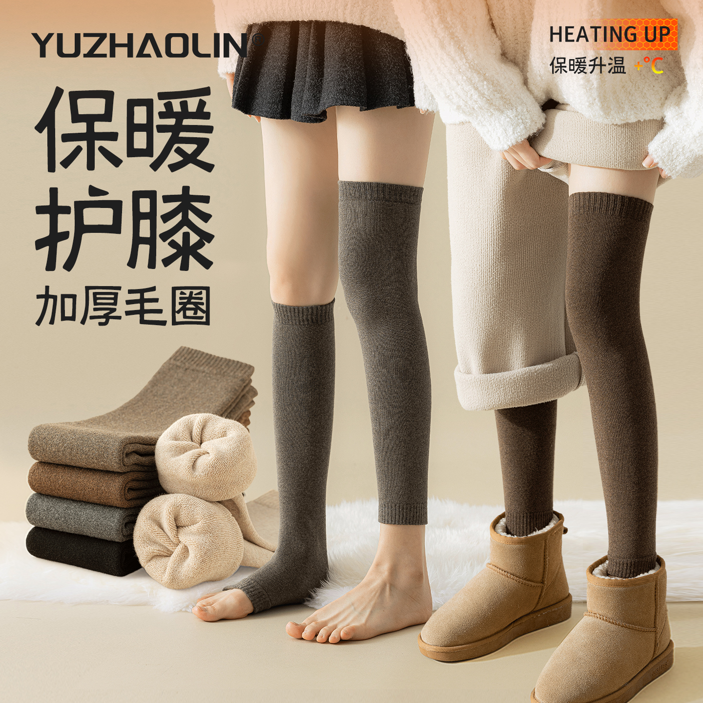 过膝长筒袜子女秋冬季腿套毛圈加绒加厚款护膝袜套保暖大腿袜黑色