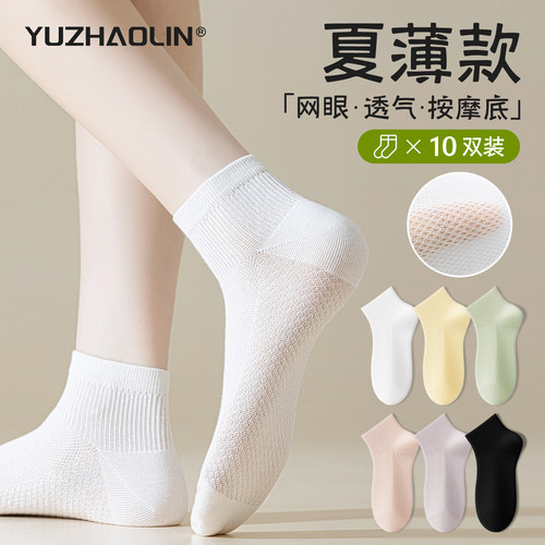 袜子女夏季薄款短袜网眼