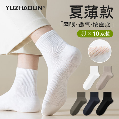 袜子男款夏季薄款短袜纯棉防臭