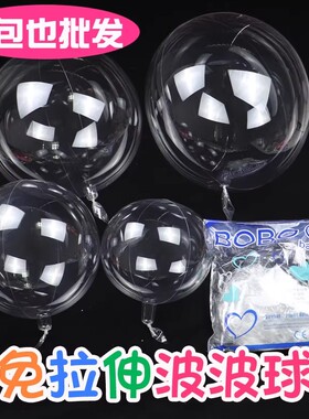 网红免拉伸版波波球皮高透明18寸20寸24寸BOBO球玫瑰花束配件装饰