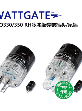 美国瓦特WATTGATE EVO330/350RH冷冻版镀铑发烧音响电源插头/插尾