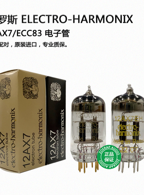 俄罗斯electro-harmonix 12AX7/ECC83电子管原装进口精密配对出售
