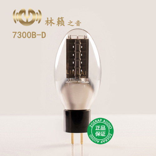 林籁之音梦幻D系列电子管