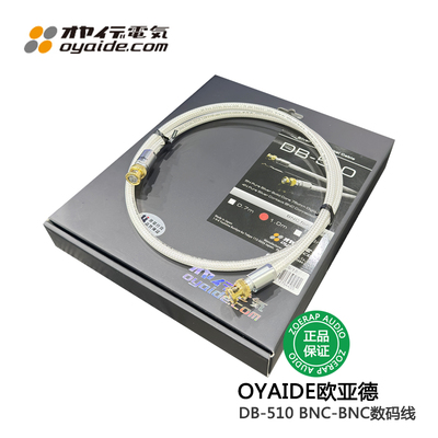 日本欧亚德DB-510同轴线