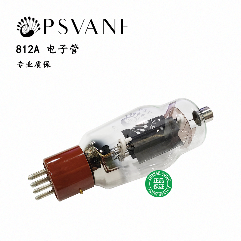 812A电子管PSVANE贵族之声