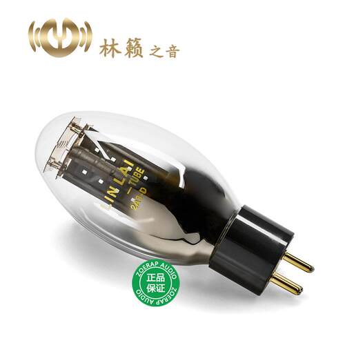 林籁之音2A3-D电子管