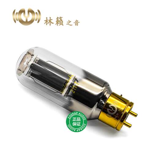 林籁之音211-T电子管
