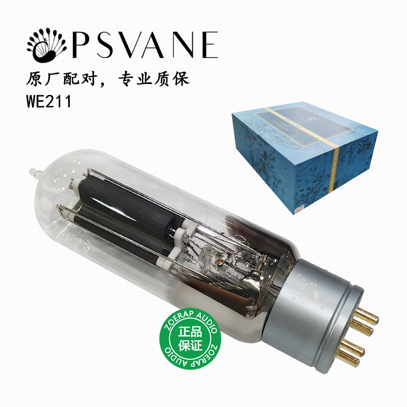 贵族之声PSVANEWE211电子管
