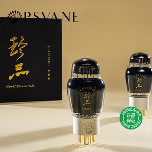贵族之声 PSVANE CV181-Z 电子管 碳晶屏发烧胆管 直代6SN7、6N8P