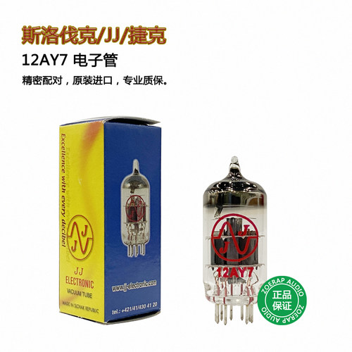 捷克JJ12AY7真空电子管