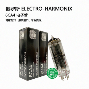 俄罗斯 electro-harmonix EH 6CA4 整流电子管 直代JJ EZ81胆管