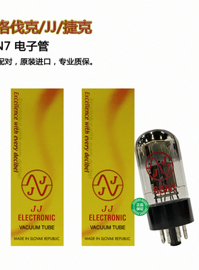 斯洛伐克/JJ/捷克6SN7电子管直代EH/天梭/大盾/贵族/林籁6SN7系列
