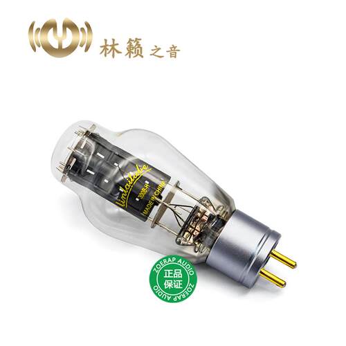 林籁之音300B-H电子管