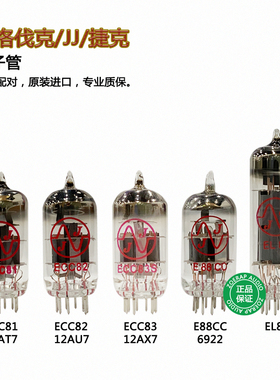 捷克 JJ ECC83S/ECC803S/ECC82/ECC802S/E88CC/6922/EL84 电子管