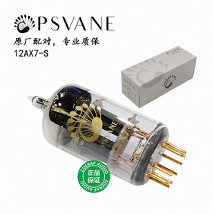 贵族之声 PSVANE 12AX7-S电子管 ecc83胆管 12ax7电子管 原厂配对