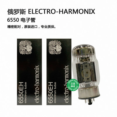 electro-harmonix6550电子管