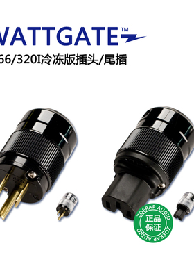 美国 瓦特 WATTGATE 5266i 320i 冷冻版发烧音响电源插头/尾插