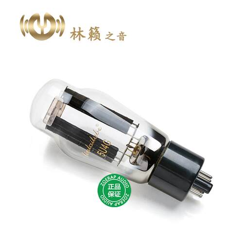 林籁之音5U4G电子管