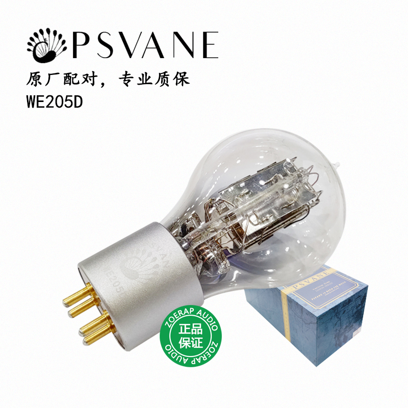 we205d胆机胆管贵族之声