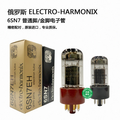 electro-harmonix6SN7电子管