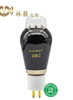 LINLAI 林籁之音 300B-Z 电子管 300b真空胆管 直代贵族 EH JJ