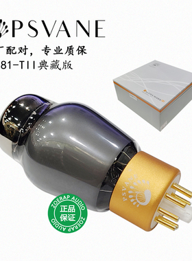 PSVANE贵族之声CV181-TII电子管原厂配对 直代6N8P、6SN7真空胆管