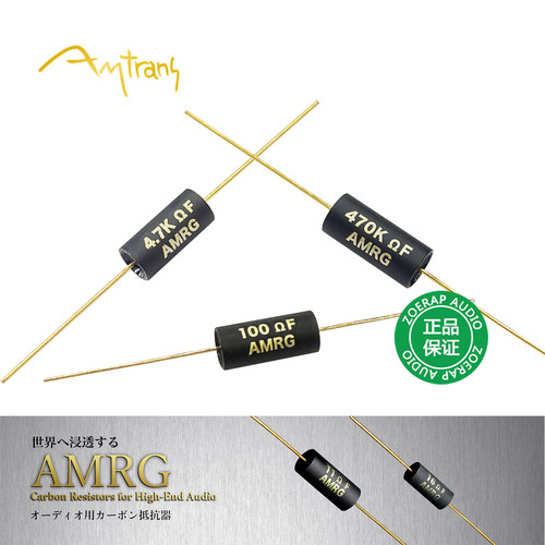 日本AMRG镀金脚碳膜电阻