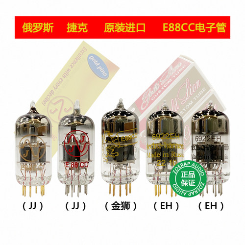 电子管直代69226DJ86N11JJE88CC