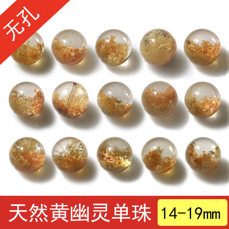 收藏级天然黄幽灵聚宝盆单珠14-19mm四季幽灵手串大散珠水晶圆珠