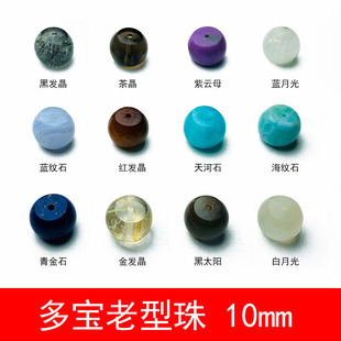 天然金发晶天河石青金石老型珠扁珠散珠多宝手链单珠顶珠diy配件