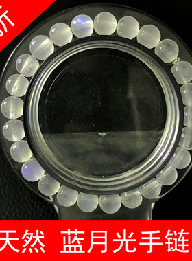 天然手链斯里兰卡蓝光奶油体