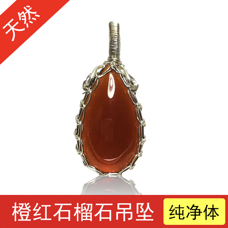 玻璃体天然橙红石榴石水滴形吊坠时尚女款手工缠丝挂坠日韩风颈饰