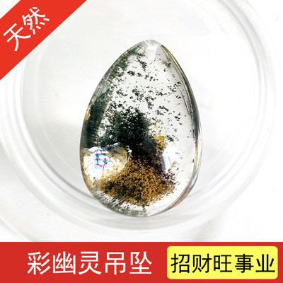 天然彩幽灵金字塔水滴形吊坠绿红黄三色幽灵水晶挂坠项饰送吊坠绳