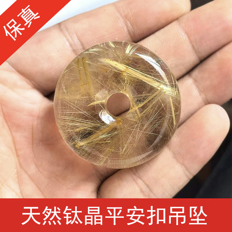 收藏级天然钛晶平安扣吊坠金发晶圆形水晶挂坠时尚男女款水晶颈饰