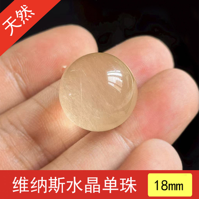 维纳斯水晶单珠18mm黄兔毛散珠