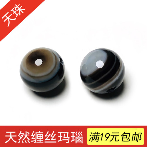 天然缠丝玛瑙圆单珠单眼天珠散珠