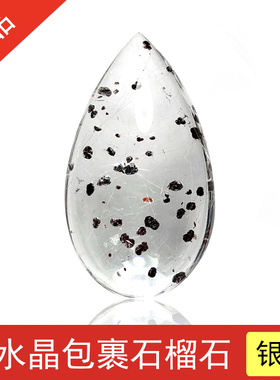 天然女水晶包裹石榴石吊坠银发晶