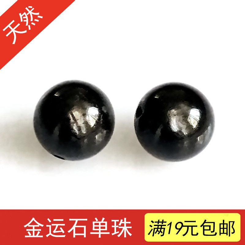 石佑水晶金运石单珠紫苏辉石单珠图片